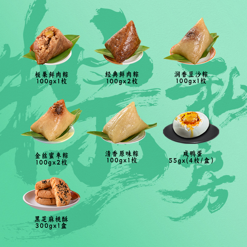 【稻香村】稻香拾味 1220g
