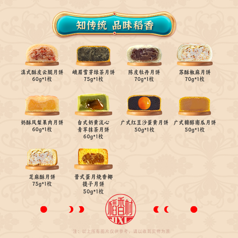 【稻香村】富桂有余620g