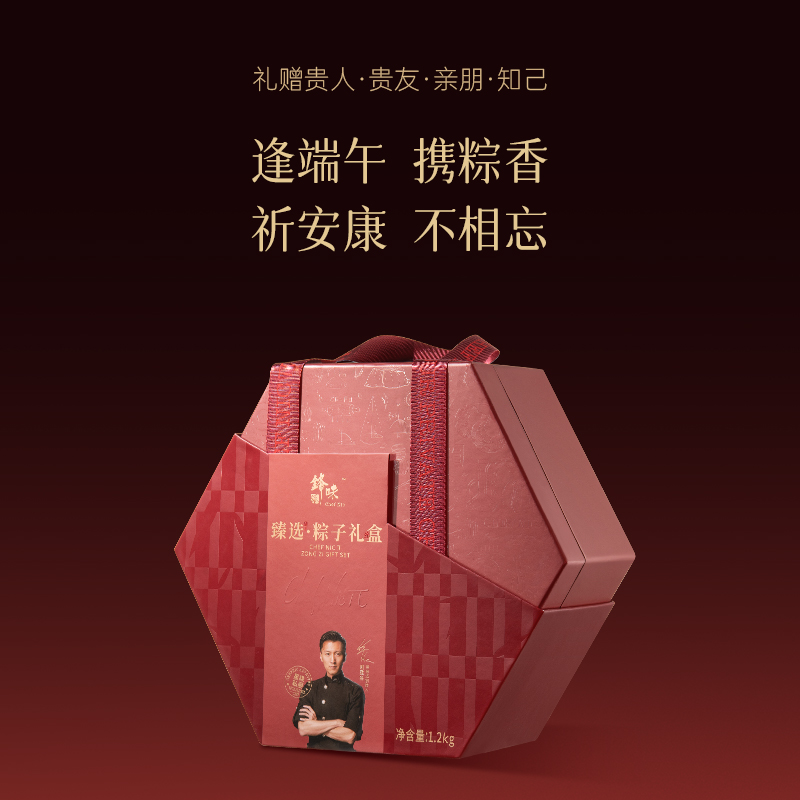 【锋味派】臻选粽子礼盒 1200g