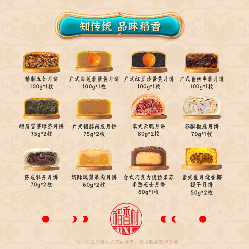 【稻香村】稻香四喜1350g
