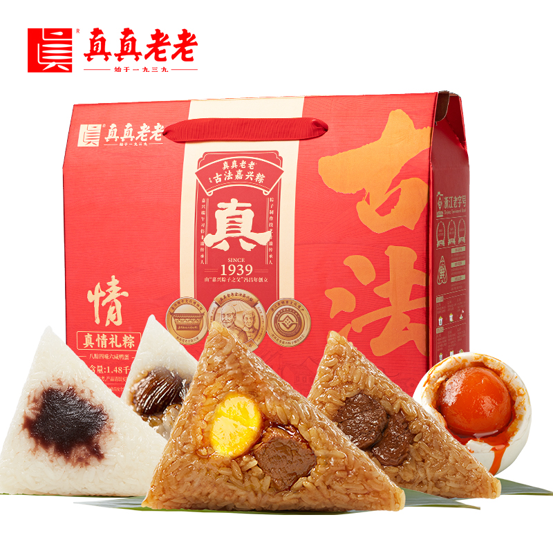 【真真老老】真情礼粽 1480g