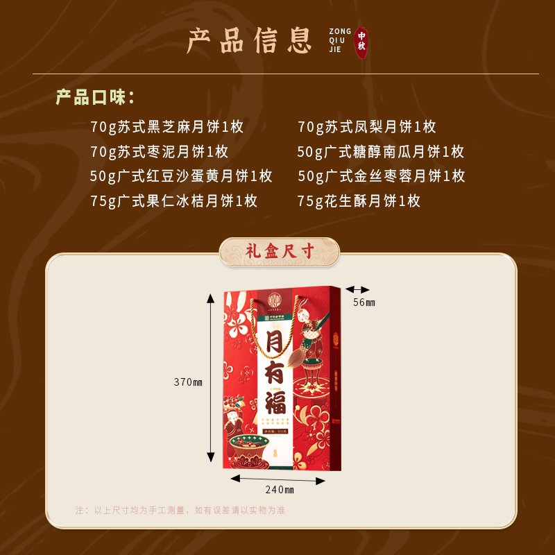 【稻香村】月有福510g