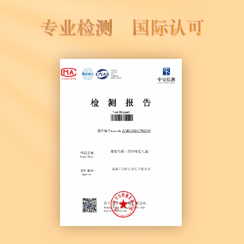 【川冠匠心】邂逅伯爵570g