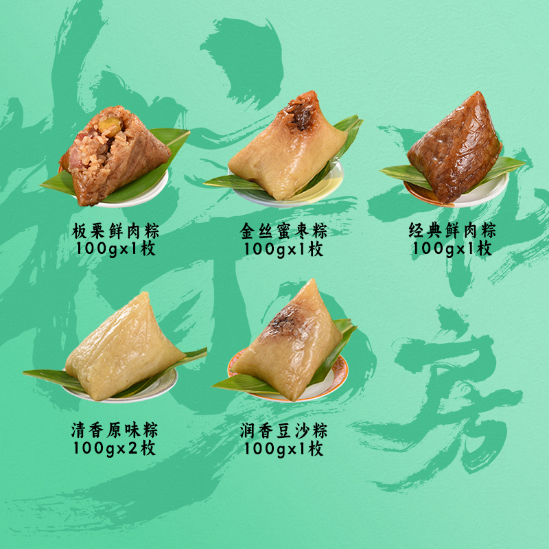 【稻香村】稻香好礼 600g