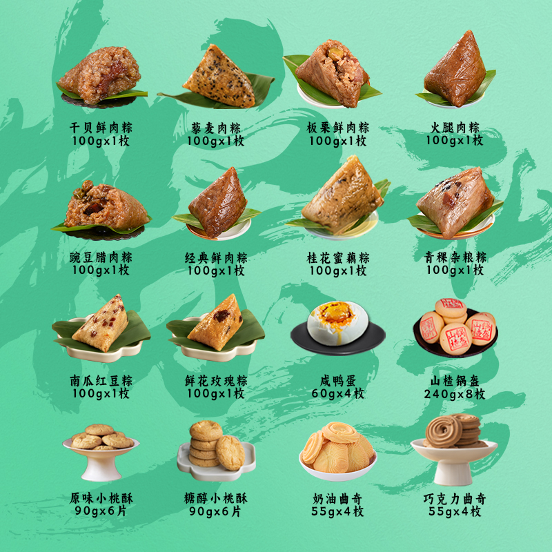【稻香村】稻香福至 1770g
