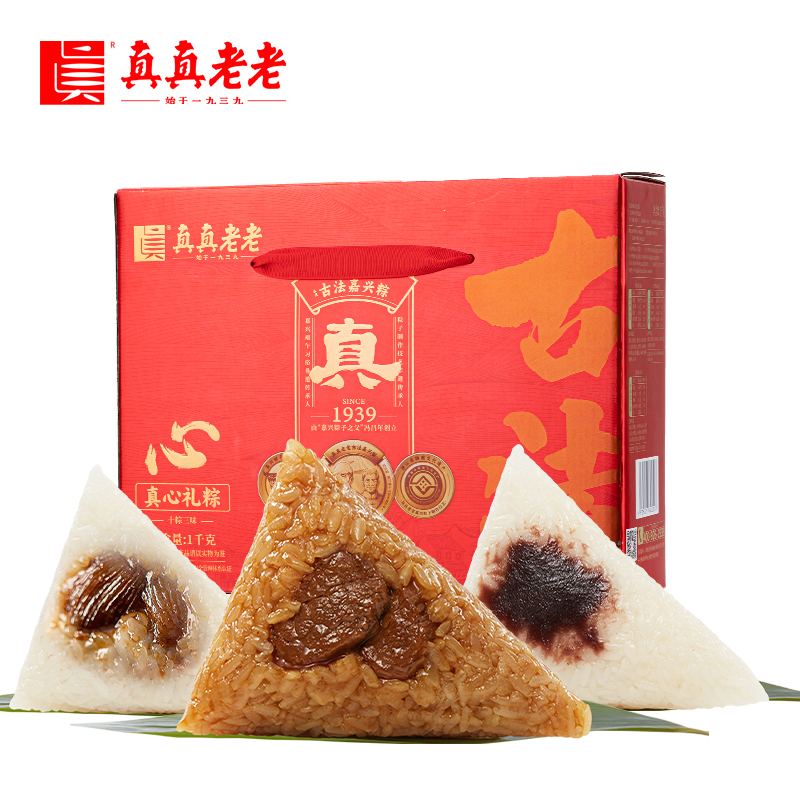 【真真老老】真心礼粽 1000g