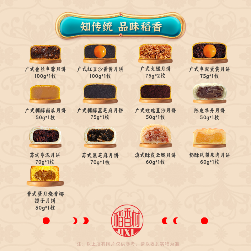 【稻香村】丹桂飘香960g