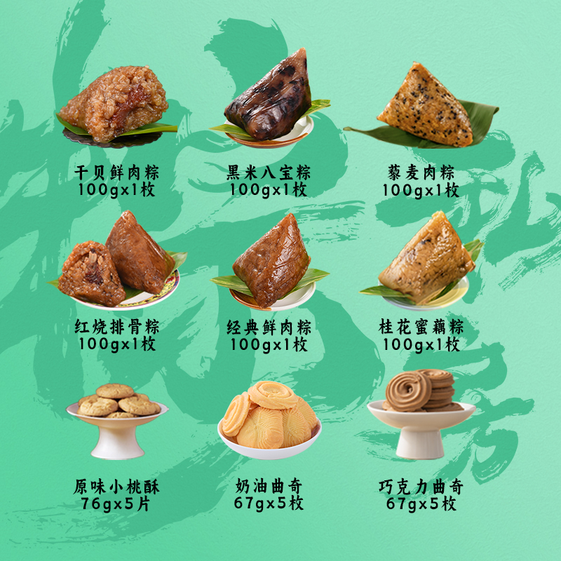 【稻香村】熊有成竹 810g