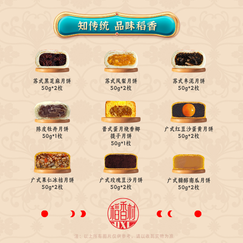 【稻香村】乐今朝800g