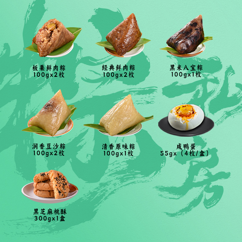 【稻香村】稻香时节 1320g