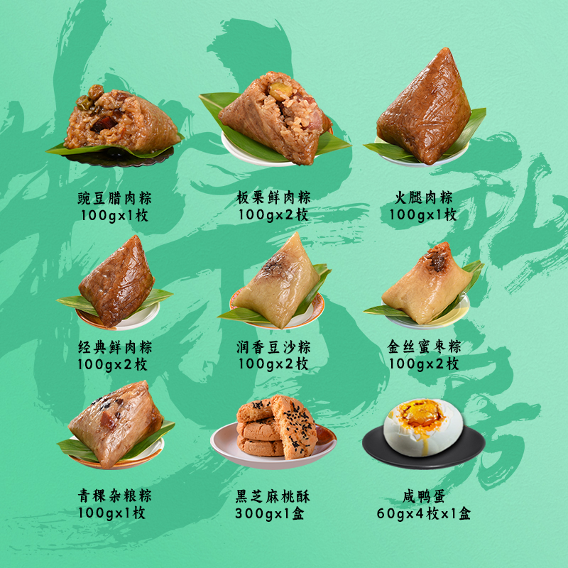 【稻香村】稻香丰年 1640g