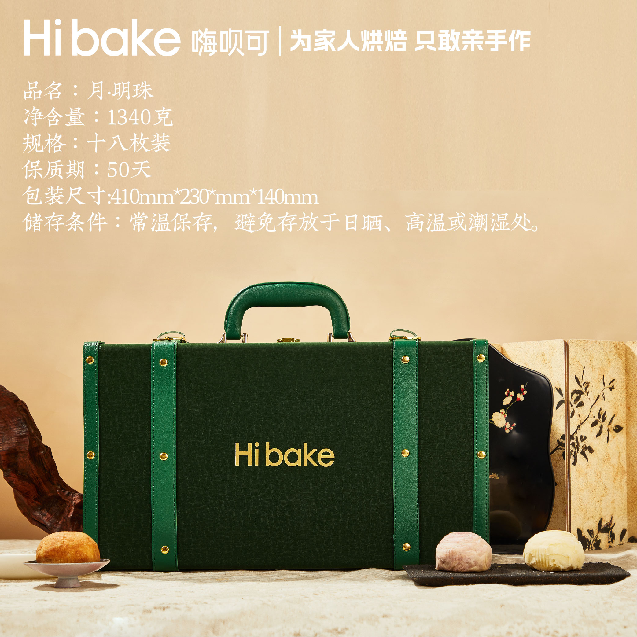 【Hibake】月·明珠1340g