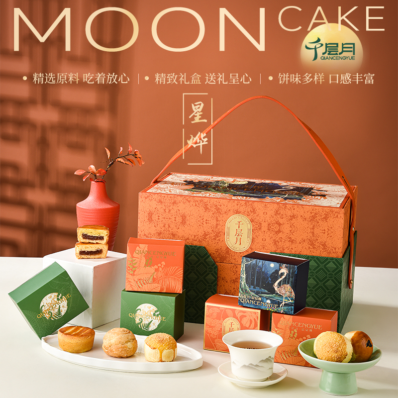 【千层月】星烨1140g