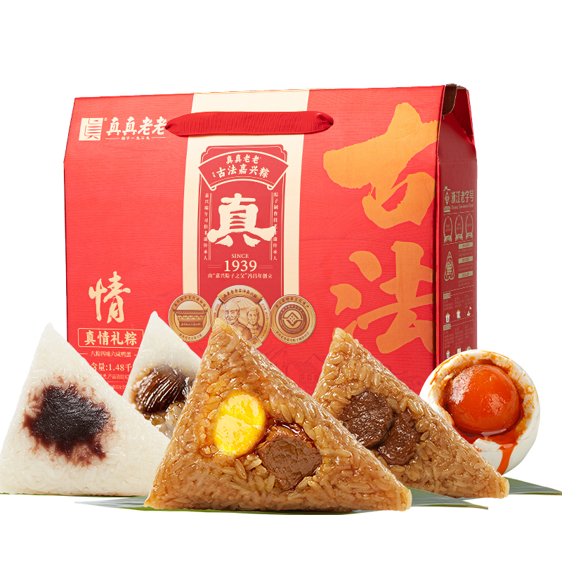 【真真老老】真情礼粽 1480g