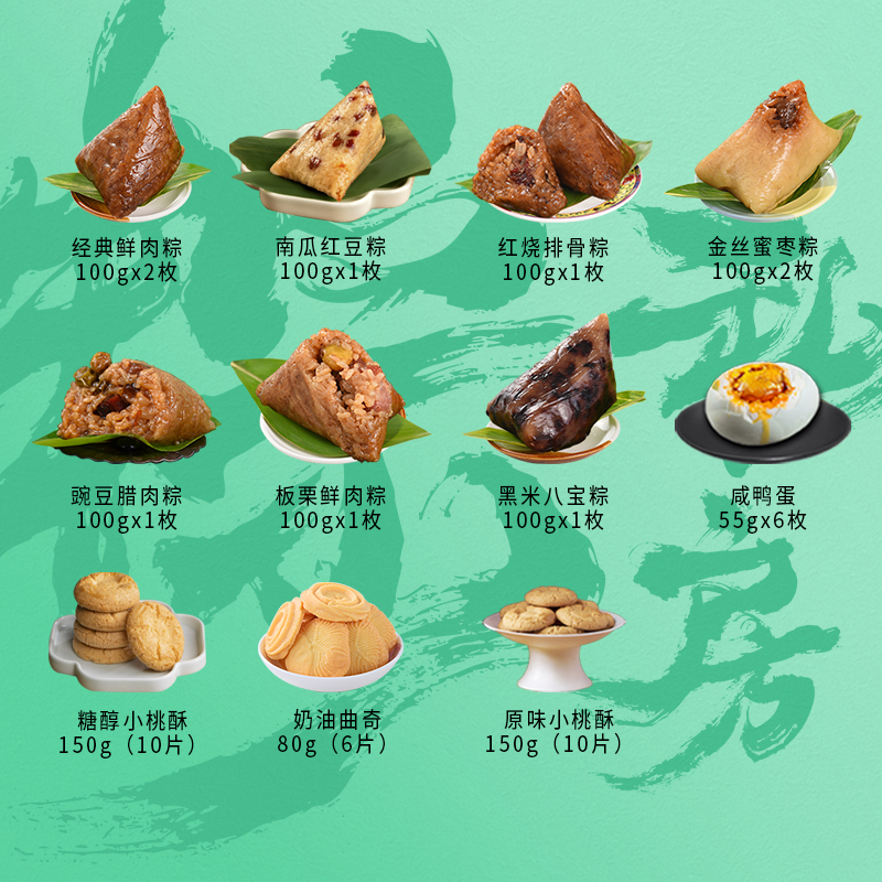 【稻香村】稻香臻韵 1610g