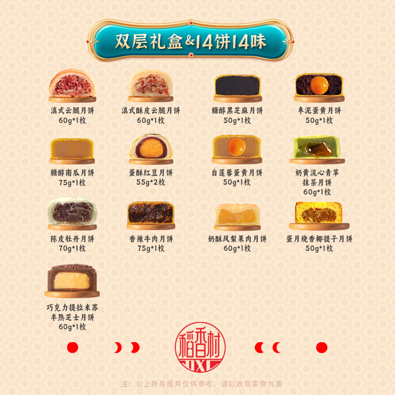 【稻香村】八阖如意830g
