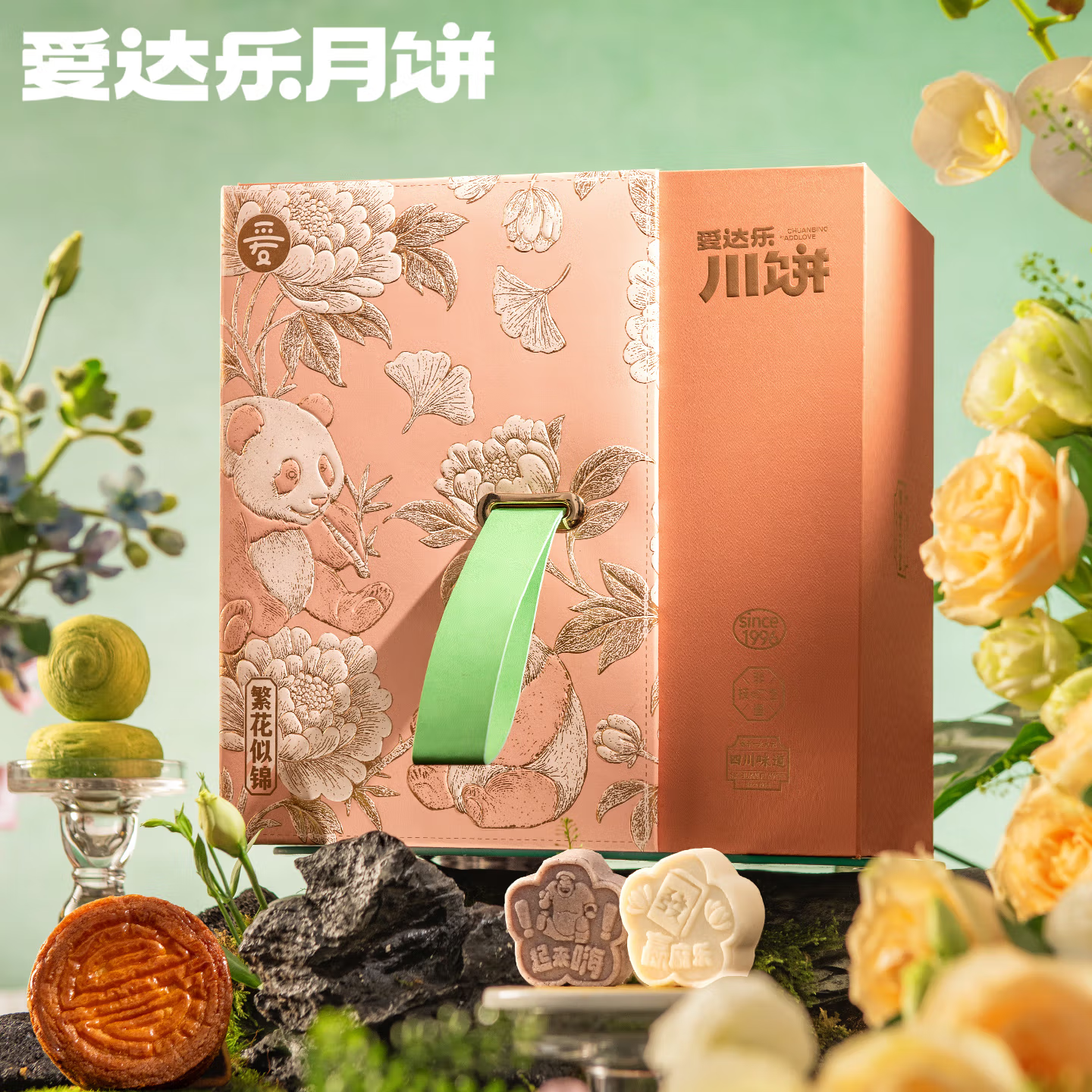 【爱达乐】繁花似锦1325g