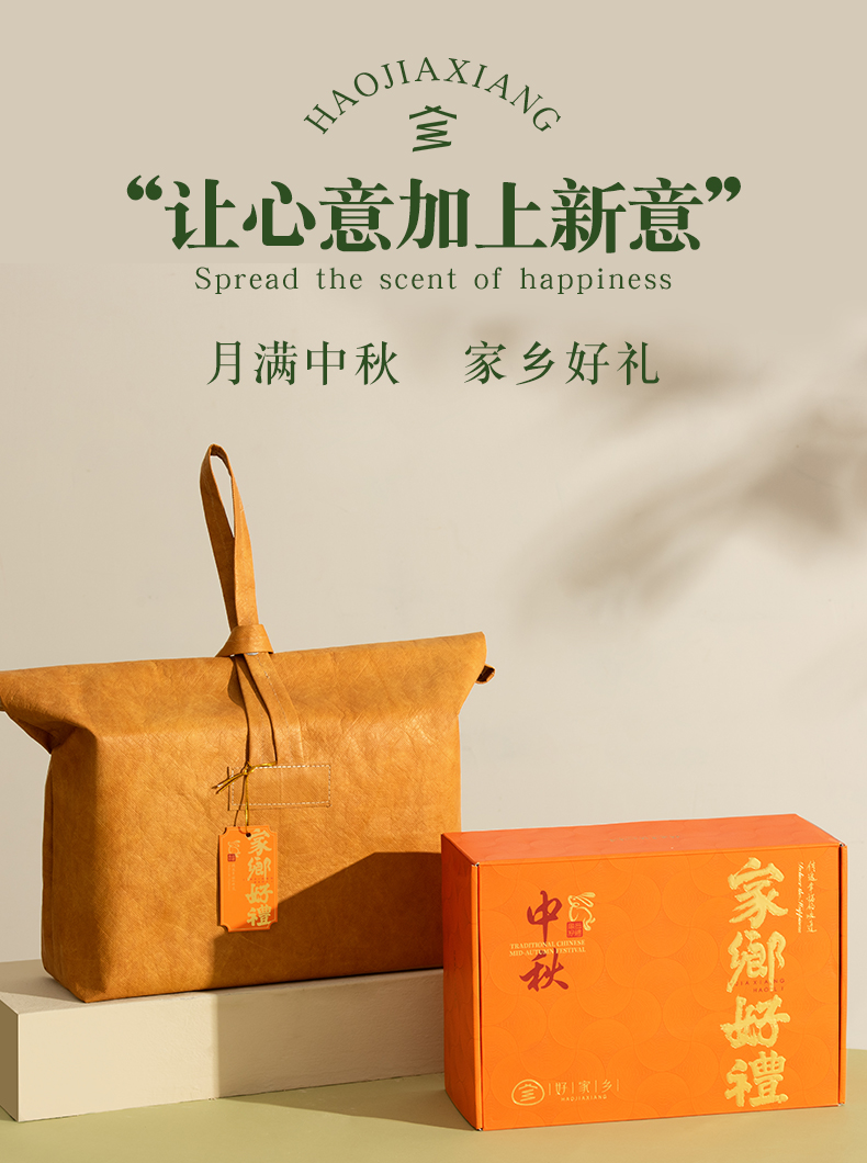 【好家乡】家乡好礼720g