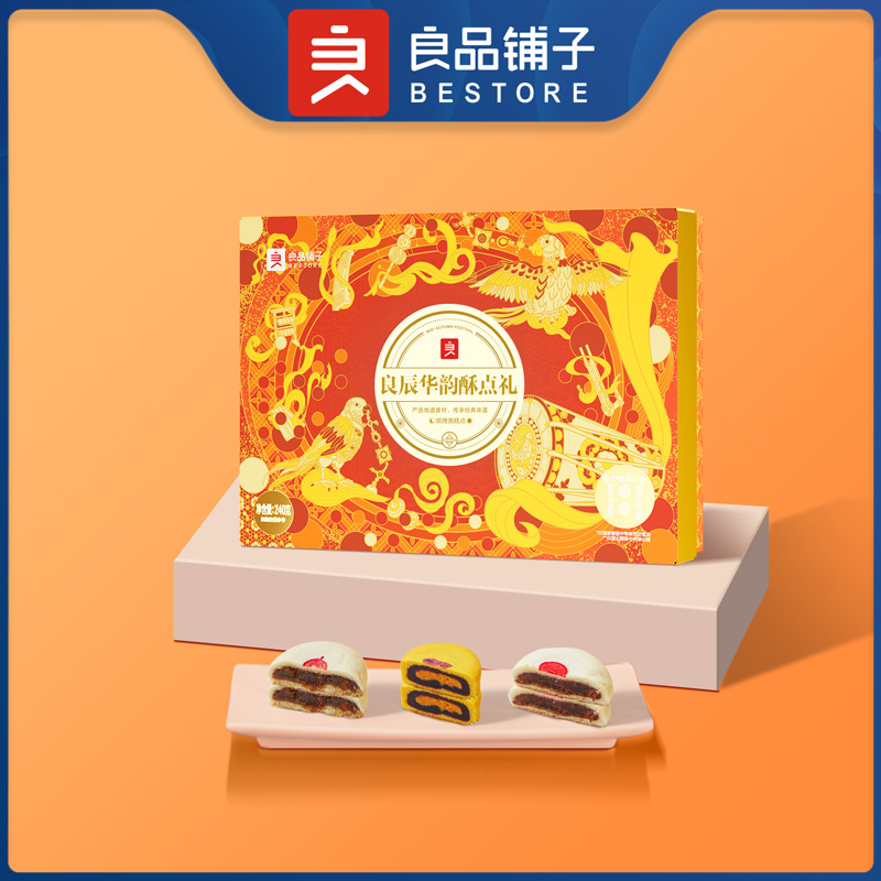 【良品铺子】良辰华韵酥点礼240g