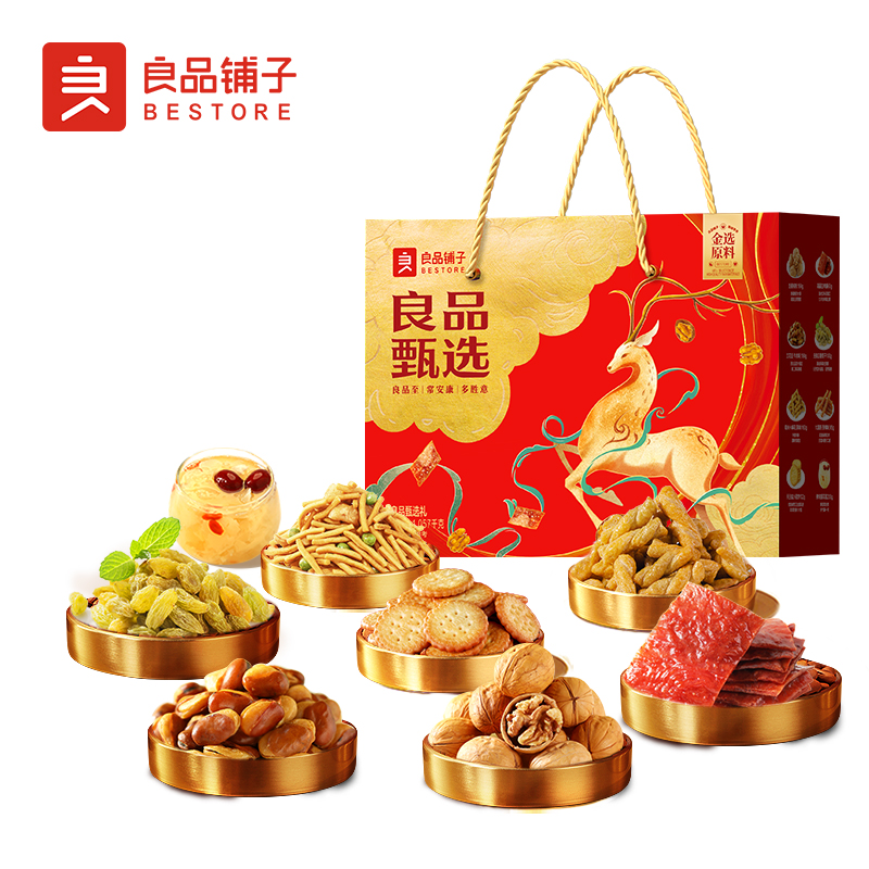 【良品铺子】甄选礼1057g