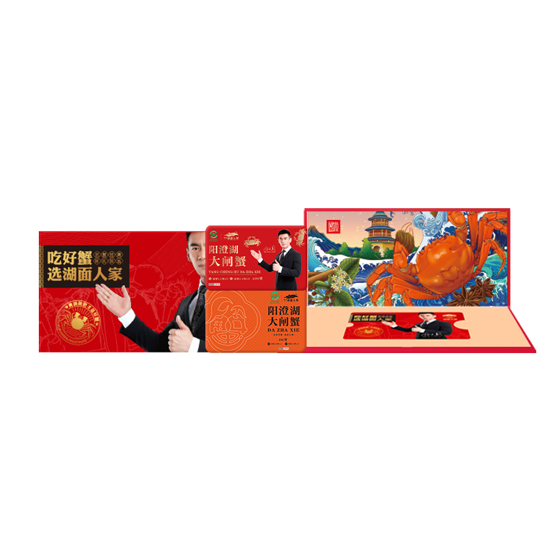 大闸蟹 398礼盒