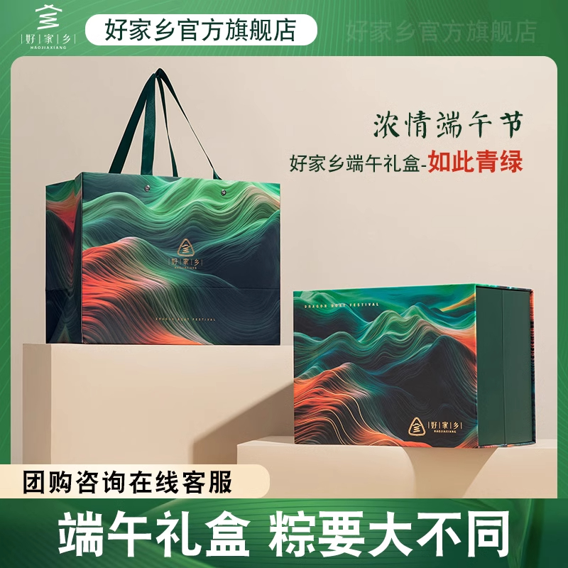 【好家乡】如此青绿 1510g