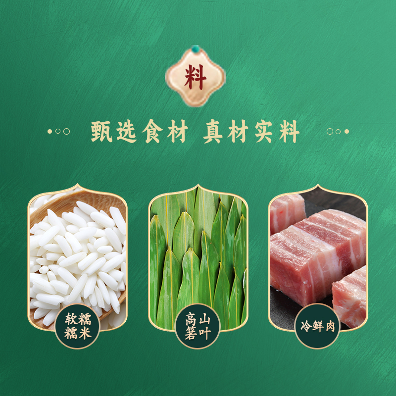 【稻香村】稻香好礼 600g
