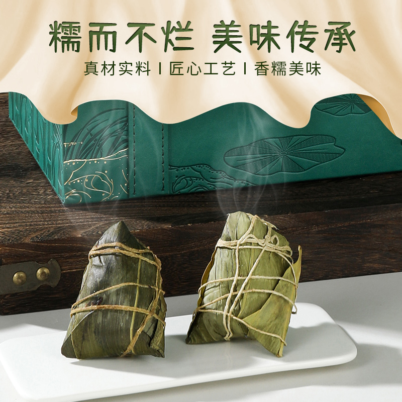 【天伦印象】清风臻粽 2078g