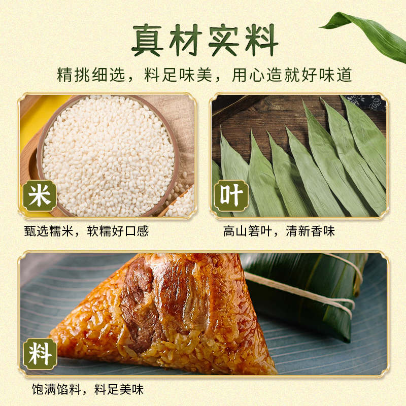 【天伦印象】游园话粽 1710g