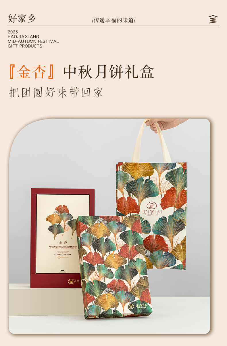 【好家乡】金杏360g