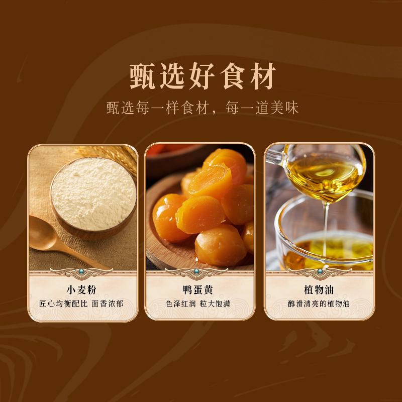 【稻香村】月有福510g