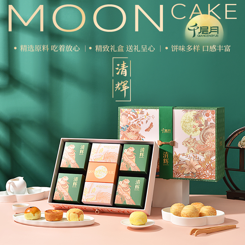 【千层月】清辉880g