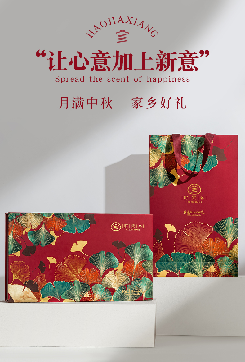 【好家乡】银秋470g