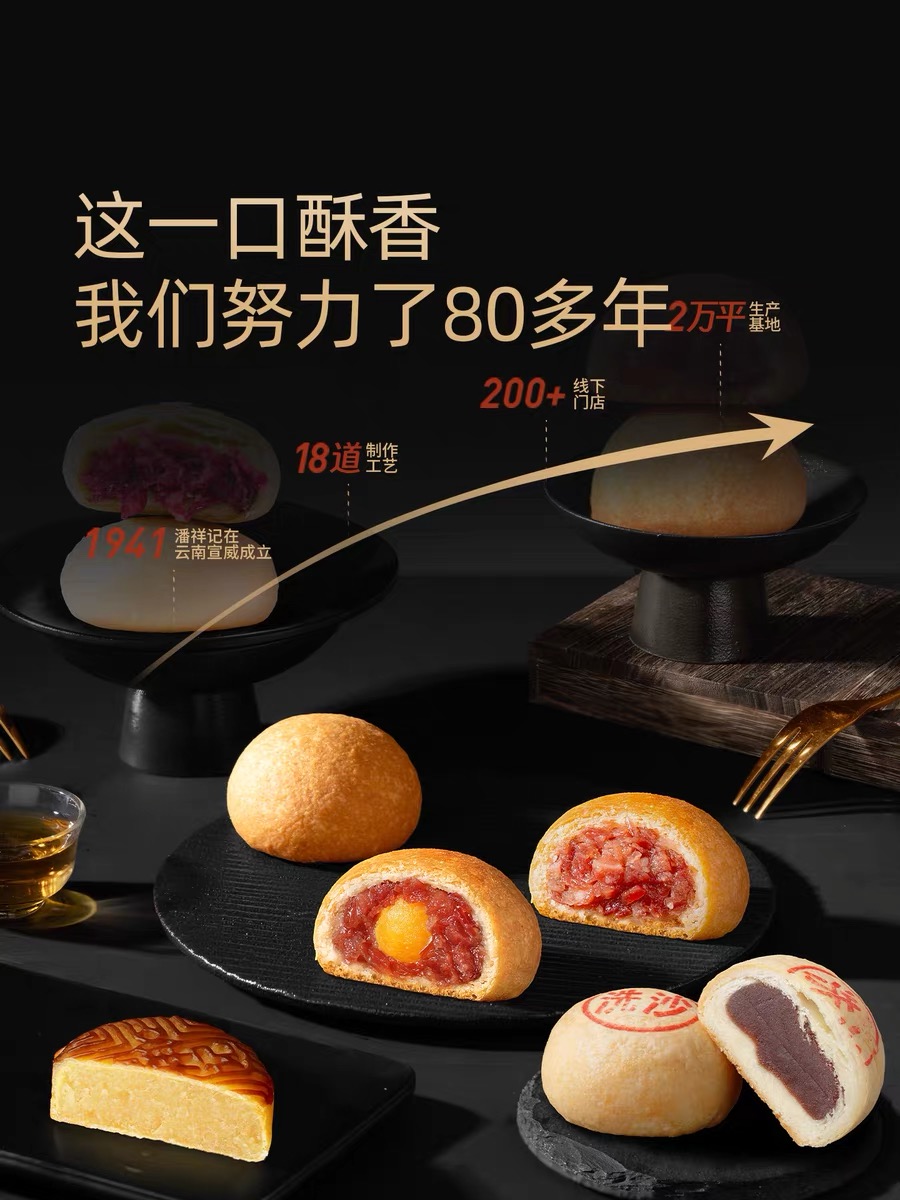 【潘祥记】洱海祝福780g