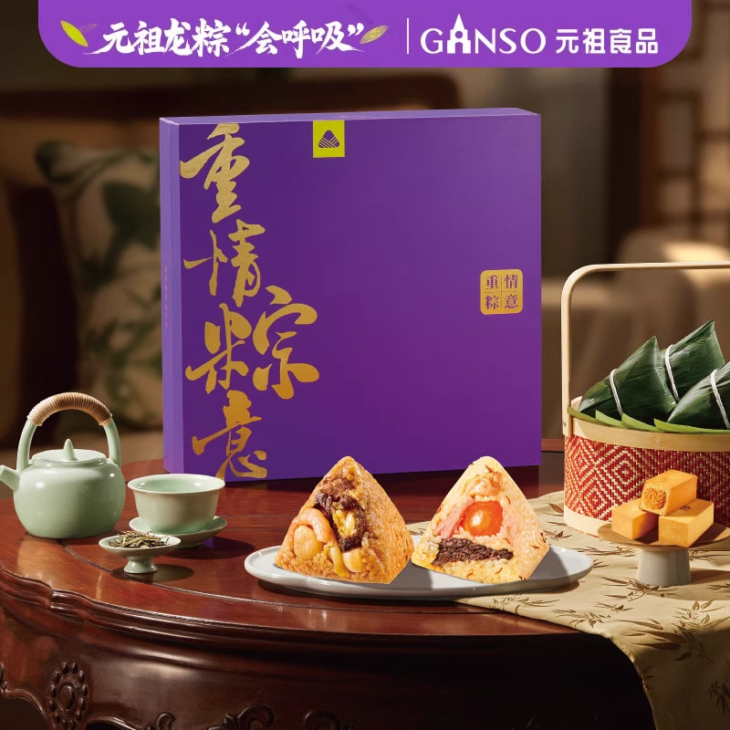 【元祖】重情粽意礼盒1105g 提货券