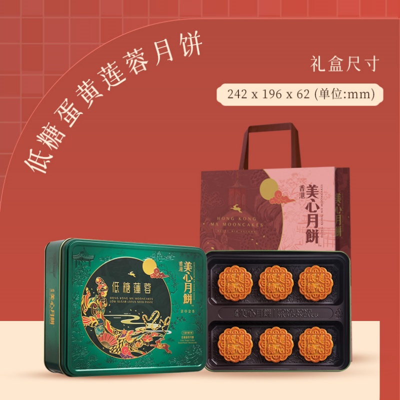 【香港美心】低糖五仁月饼80g*6个