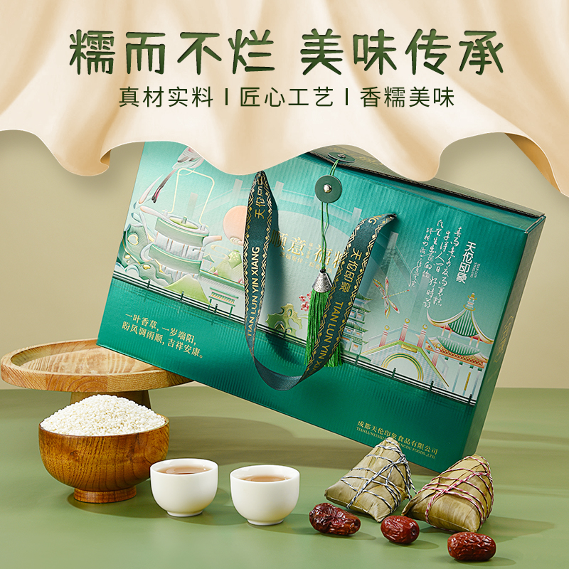 【天伦印象】顺意福粽 1210g