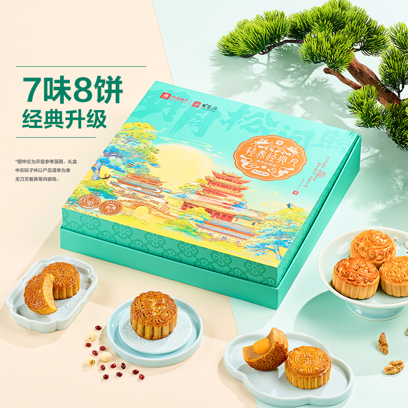 【良品铺子】轻养经典月·明月松间照740g