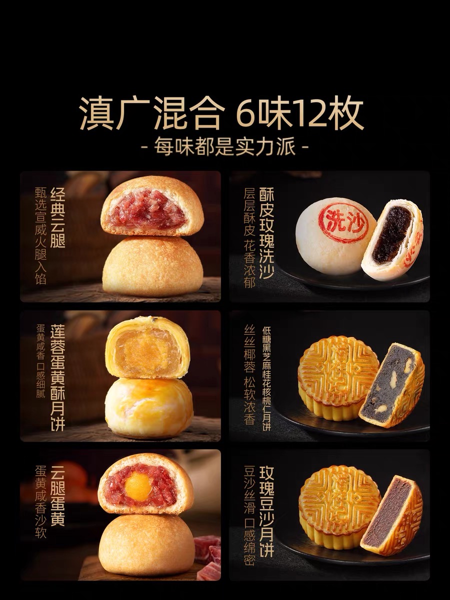 【潘祥记】炫彩中秋860g