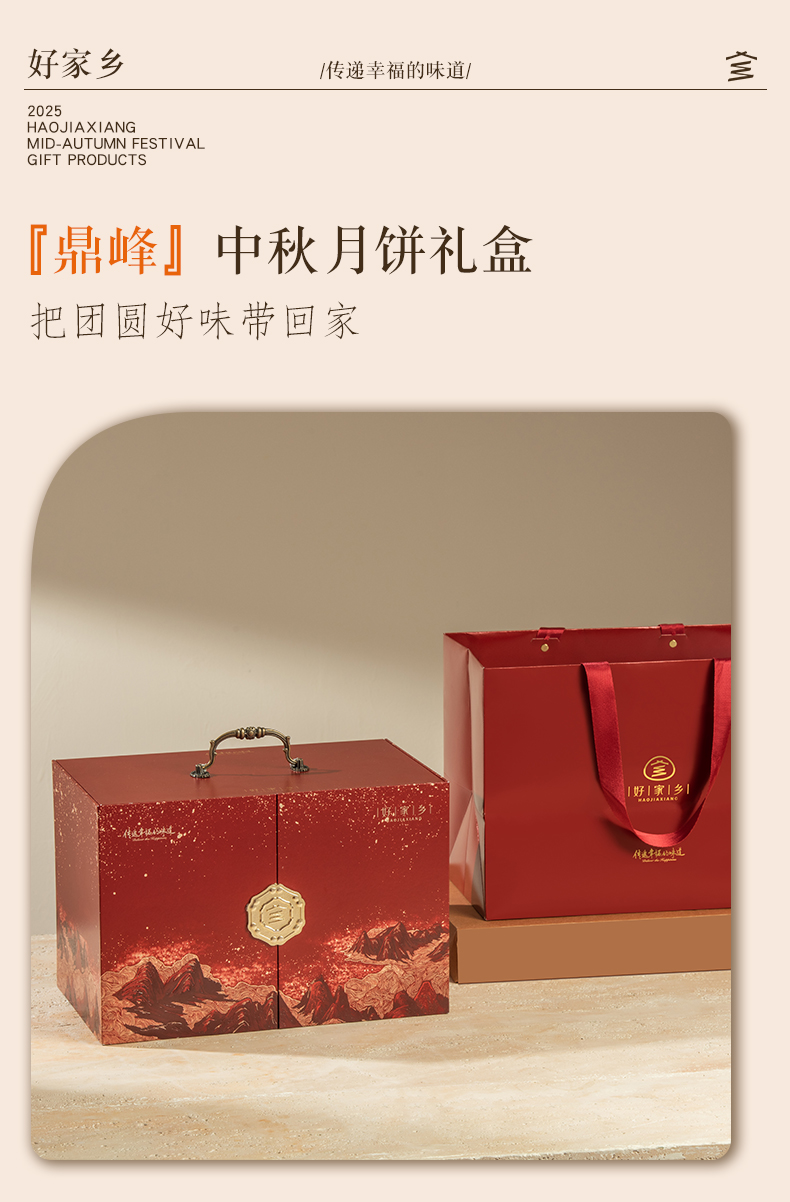 【好家乡】鼎峰950g