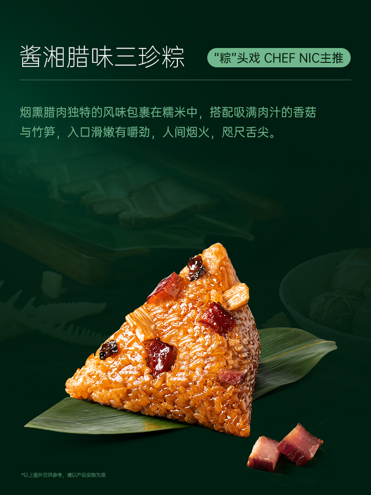 【锋味派】缤纷粽子礼盒 800g