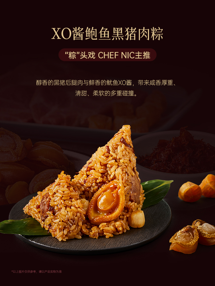 【锋味派】臻选粽子礼盒 1200g