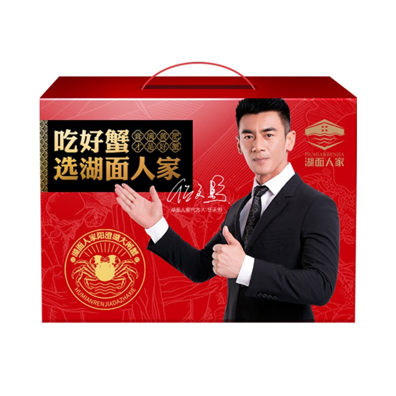 大闸蟹498礼盒