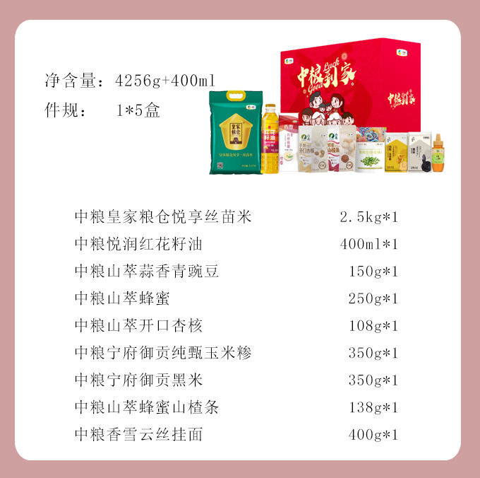 【中粮】中粮通用礼盒C款4256g+400ml
