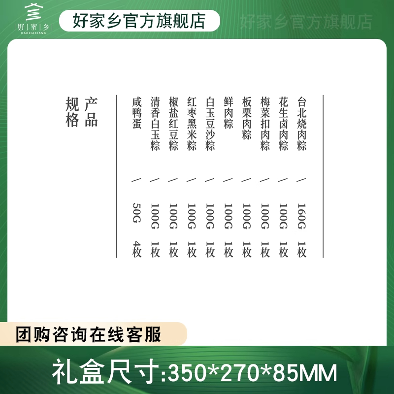 【好家乡】 繁花 1160g