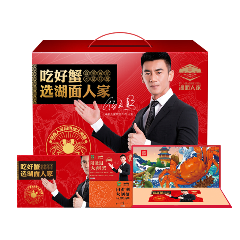 大闸蟹498礼盒