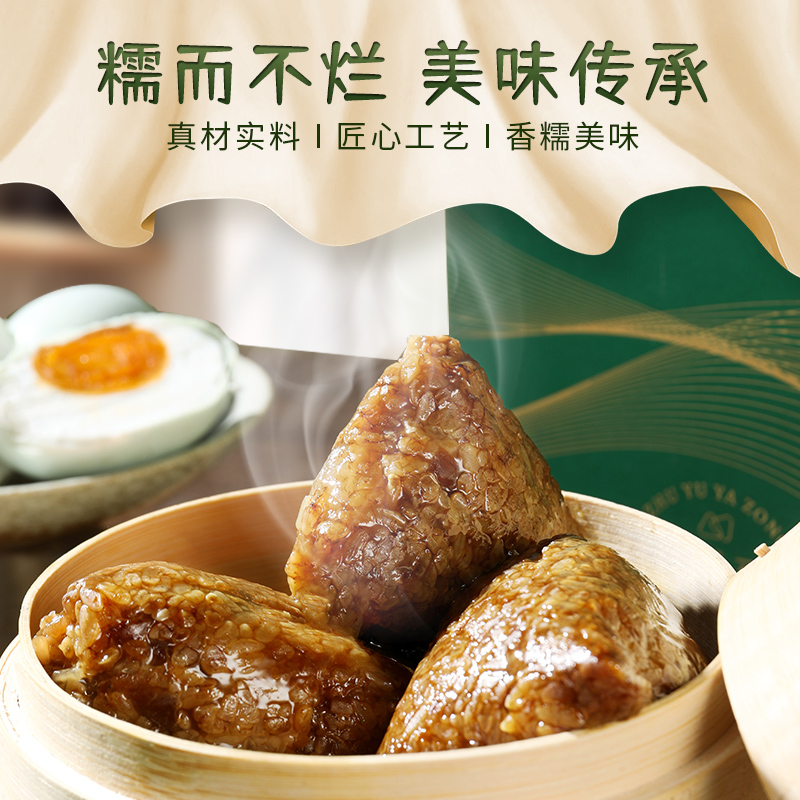 【天伦印象】竹语雅粽 1838g