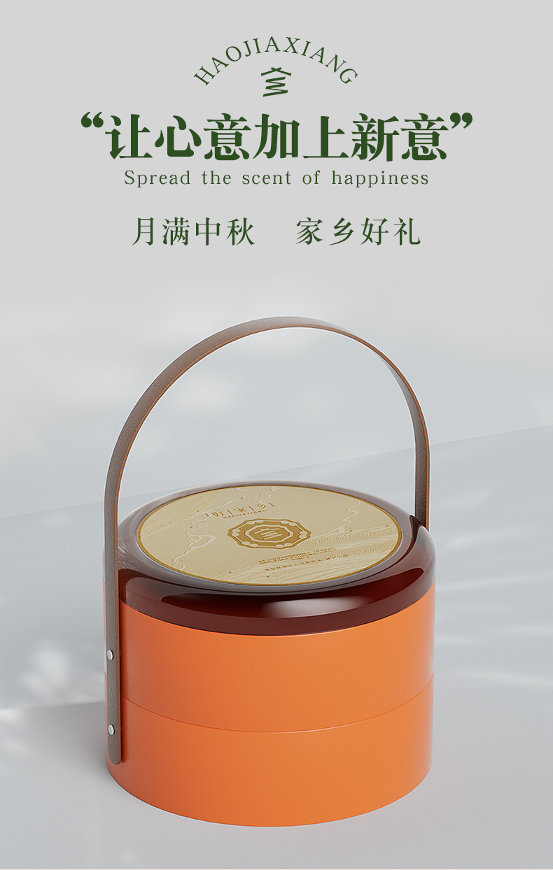 【好家乡】月光宝盒595g