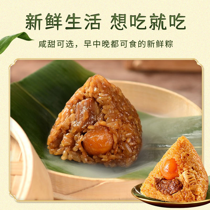 【天伦印象】游园话粽 1710g