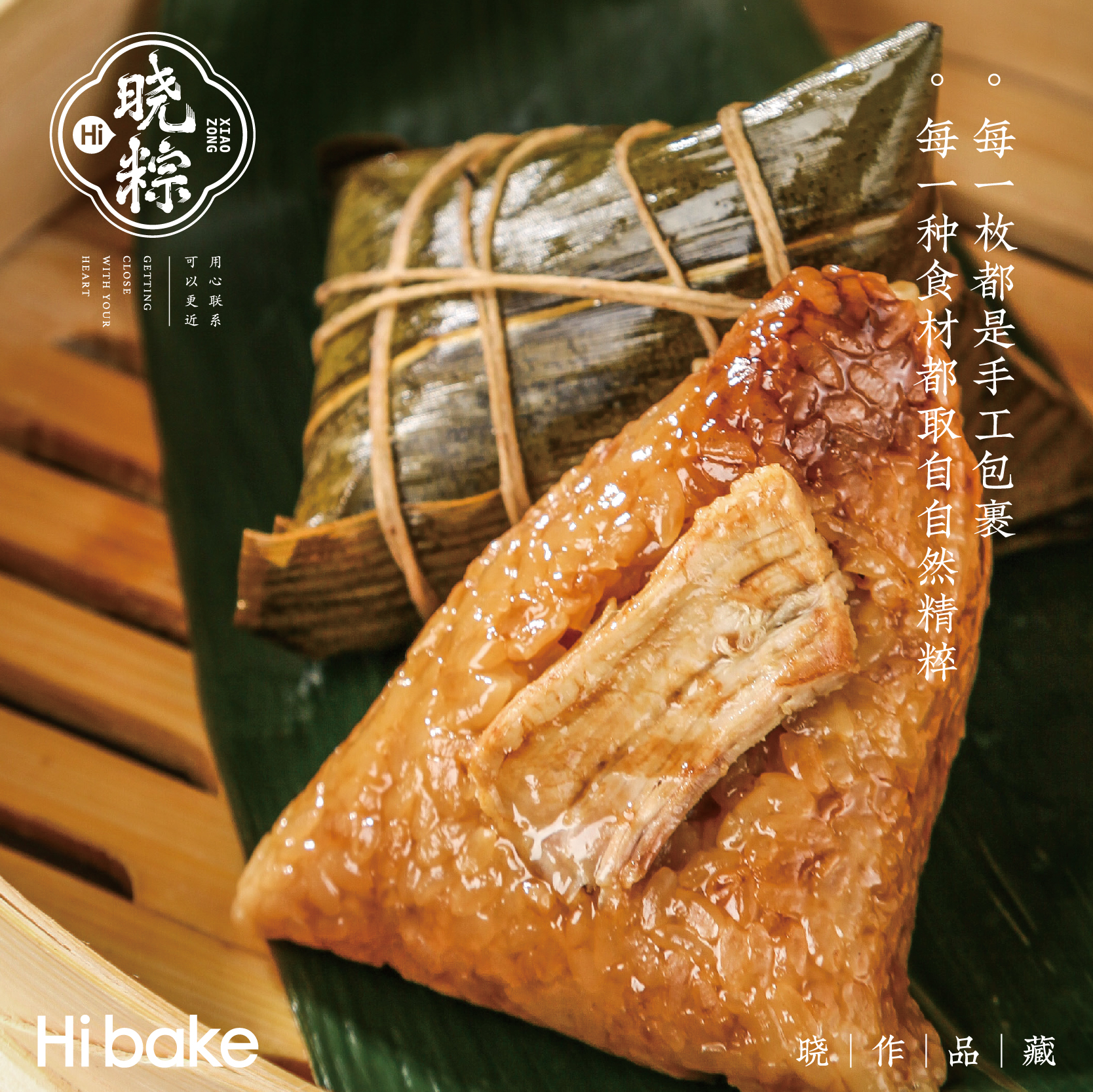 【Hibake晓粽】心粽 1235g
